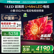 海信電視小墨E5Q Pro 65吋【包安裝版-伸縮掛架送裝一體】超畫(huà)質(zhì)U+MiniLED 墨晶屏信芯芯片 E5NPRO升級