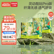 希望寶寶靈動酷玩拉拉褲XXL碼64片超薄透氣尿褲嬰兒干爽尿不濕