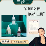 非凡顏緊致時光霜童顏丸官i方i膠原蛋白填充精華液套裝旗艦護膚品 煥顏三步曲