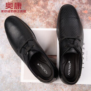 奧康（Aokang）男鞋皮鞋男秋季透氣男士頭層牛皮系帶圓頭鏤空商務(wù)休閑系帶鞋子男 黑色385738000 37