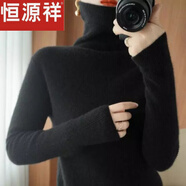 恒源祥羊毛衫堆堆領(lǐng)百搭毛衣女針織衫秋冬新款洋氣寬松高領(lǐng)長袖內(nèi)搭打底 黑色 XL 建議115-125斤