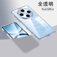 魯深防摔專家亞克力半透磨砂護(hù)甲OPPO Find X8Pro手機(jī)殼硬殼Find X8保護(hù)套硅膠保護(hù)護(hù)甲 Find X8Pro 透明白 普通款 護(hù)甲磨砂硬殼【贈(zèng)屏幕膜+鏡頭膜】