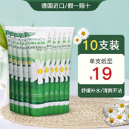 賀本清德國小甘菊護手霜洋甘菊小雛菊保濕霜柑橘男女士教師節(jié)圣誕禮物 管狀護手霜75ml 10支裝