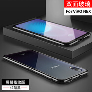 倍蓓思 vivo nex雙屏版手機(jī)殼nex2保護(hù)套nex3雙面玻璃萬(wàn)磁王 金屬邊框全包防摔 NEX屏幕指紋【炫酷黑】雙面玻璃