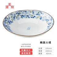 可可屋日本進(jìn)口美濃燒光峰輕量設(shè)計(jì)萌芽系列日式餐具釉下彩飯碗面碗湯碗 MEB60DF  橢圓深碟(大)