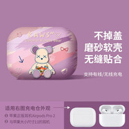 奧沃美 airpods pro二代保護(hù)套蘋果耳機(jī)套無線藍(lán)牙耳機(jī)套軟殼 AirPods pro二代【紫暴力熊】貼合不掉蓋