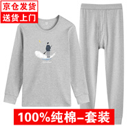 廷毅秋衣秋褲男純棉套裝全棉保暖內(nèi)衣青少年線衣線褲本命年秋冬棉毛衫 淺灰星河 XL