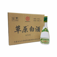 草原白酒43度248ml*12瓶 清香型 純糧酒 內蒙古太仆寺旗