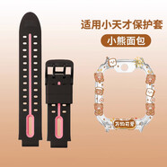 表帶哥適用小天才D2硅膠表帶Q1A兒童電話手表W1923AC表帶腕帶男女學(xué)生款 表帶-黑紅（表帶+面包熊保護(hù)殼） 小天才D2/Q1A(配貼膜)