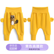 魔肯（MOKEN）嬰兒褲子大屁屁褲秋裝薄款寶寶哈倫褲男童女童嬰兒大pp 黃色高腰 73碼6-12個(gè)月適合身高64-73cm