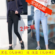 喬詩(shī)慧2條裝 牛仔褲女秋冬季新款修身高腰小腳鉛筆褲九分長(cháng)褲黑色 常規九分-黑色+淺藍 #25(1尺8）