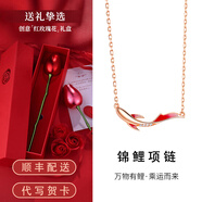 古耐S925銀錦鯉項(xiàng)鏈女2025新款輕奢小眾生日禮物女士精致高級(jí)感實(shí)用 D567錦鯉項(xiàng)鏈【永恒玫瑰禮盒】