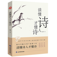 【包郵】 讀懂詩人才懂詩 定價39.8