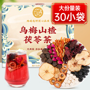 養益君烏梅山楂茯苓茶240g（30小袋）桑葚烏梅山楂消消茶油茶刮養生茶