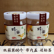 家柏飾（CORATED）一斤蜂蜜瓶 塑料瓶500g方瓶子1斤裝蜂蜜罐子 一斤白色蓋子精致標(biāo)簽箱裝60個 加厚瓶子+內(nèi)蓋
