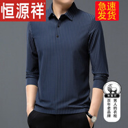 恒源祥冰絲無(wú)痕長(zhǎng)袖T恤男豎條紋中年男士翻領(lǐng)春秋款薄款商務(wù)休閑打底衫 上青 165