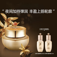 后Whoo天率丹和率提拉睡眠面膜補水滋潤夜間 70ml