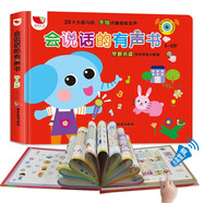 全腦開發(fā)3-6歲會說話的有聲書 點讀發(fā)聲書幼兒早教認(rèn)知繪本中英雙語寶寶看圖識物充電版寶寶書有聲掛圖讀物兒童觸摸發(fā)聲書 益智讀物玩具書籍