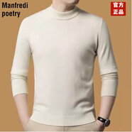 Manfredi poetry輕奢品牌羊絨衫男半高領(lǐng)秋冬新款針織毛衣加厚打底百搭上衣 白色半高領(lǐng) L （建議120-135斤）