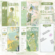 拾光【拾光授權(quán)店】拾光筆記本初蕓紙期刊本無線膠裝本B5本子ins高顏值橫線本文創(chuàng)本子 白霧幻境(4本)