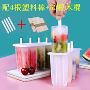 贏容4連家用自制DIY冰淇淋冰棒模具雪糕冰激凌冰棍棒冰速凍器帶蓋冰盒 方形冰棒模具【4連】3個(gè)+150木棍