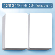 空白卡片紙硬質(zhì)可手寫英語單詞卡diy拼音生字自制識字卡主持人記憶手卡手繪紙牌游戲硬卡紙學(xué)生畫畫英文卡 200張【10*15cm】無孔