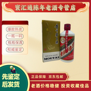 茅臺(tái)2010年飛天53度375毫升【名酒鑒真】  酒滿 酒標(biāo)微差（介意慎拍） 2010年 375mL 1瓶