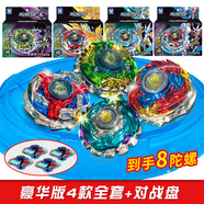 脘錸新賽爾號陀螺玩具兒童男孩拉條暴烈陀螺雙層金屬雷伊布萊克大魔王 SSR版：雷伊蓋亞卡修斯布萊克對戰盤(pán) 到手8個(gè)陀螺