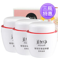 美加凈（MAXAM） 銀耳珍珠滋養(yǎng)霜保濕面霜搽臉油男女秋冬款 超值裝 80g +40g【3瓶共360g】