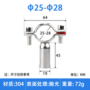 鹿悅霆304不銹鋼管支架圓柱固定卡扣管碼抱箍衛(wèi)生級管子管道卡子管夾 304  Φ25-28（管長45）