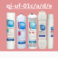 宰摟適用于凈水器濾芯QJUF01EUF01AUF01CUF01D濾機(jī)全套濾芯 01DCA前三級(jí)
