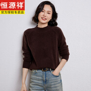 恒源祥王菲同款半高領羊毛衫女100純羊毛加厚毛衣女寬松羊毛絨針織打底 咖啡色 S
