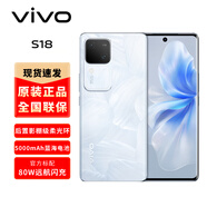 vivo S18 全新未激活 16+512可選 5G手機(jī) vivo手機(jī) vivo S18 Pro 可選 S18 花似錦 12G+256G 官方標(biāo)配【全國(guó)聯(lián)?！?
                                         title=
