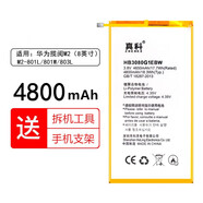 真科 華為P8max電池PLE-703L攬閱M3 M2青春版S8手機note平板GEM榮耀X2 X1 M2-8.0英寸M2-801L/801W/803L
