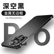 奢甲【金屬無(wú)邊框】適用蘋(píng)果15promax手機殼時(shí)尚四角氣囊防摔保護套iPhone15創(chuàng  )新磨砂保護殼 【深空黑】蘋(píng)果 15Pro 金屬無(wú)邊框