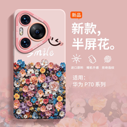 楓沃 華為pura70ultra手機(jī)殼進(jìn)口硅膠時(shí)尚彩繪油畫設(shè)計(jì)pura70Pro/Pro+超薄防摔pura70時(shí)尚潮流裸機(jī)手感 【粉色】進(jìn)口硅膠丨油畫設(shè)計(jì) 華為pura70Pro