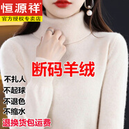 恒源祥秋冬氣質(zhì)高領(lǐng)毛衣女內(nèi)搭高翻領(lǐng)寬松顯瘦針織打底衫氣質(zhì)純色羊毛衫 米色 L【建議115-130斤】