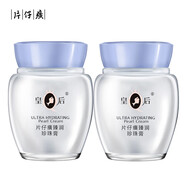 片仔癀皇后牌珍珠霜 珍珠膏面霜化妝品補(bǔ)水保濕護(hù)膚品滋潤(rùn)擦臉?biāo)獓?guó)貨 臻潤(rùn)珍珠膏40g *2瓶