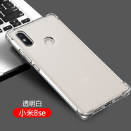 AOYAMIC 適用小米8手機(jī)殼小米8se保護(hù)套探索版lite青春版防摔全包透明超薄硅膠軟殼簡約男女款 小米8se【透明白】 氣囊防摔透明軟殼【單殼】