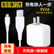 changni 充電器插頭快充數(shù)據(jù)充電線閃充 適用于 9V2A雙引擎充電器+數(shù)據(jù)線套裝 vivo xplay6 6l 5 5s 5a