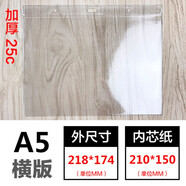 透明軟膠套pvc塑料標簽袋小胸卡套廠牌殼工作證帶掛繩證件卡片保護套文件封皮封套超市價簽皮卡袋定制 A5軟膜-橫 10個