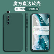 悅研 VIVOX27手機殼V1838A保護套新款時尚個性創(chuàng)意直邊vivox27潮牌液態(tài)硅膠防摔硅膠殼 暗夜綠-純色+高清防爆鋼化膜