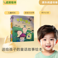 巫婆的孩子系列【精裝全3冊(cè)】成名已久經(jīng)典繪本《巫婆的孩子與女王》榮獲雀巢聰明豆兒童圖書獎(jiǎng)金獎(jiǎng)【京東精選 實(shí)發(fā)3本單冊(cè)】