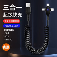 aprilbuy66w三合一彈簧數據線(xiàn)超級快充一拖三手機充電線(xiàn)器伸縮車(chē)載6A適用tpc蘋(píng)果13華為nova10榮耀X30閃充