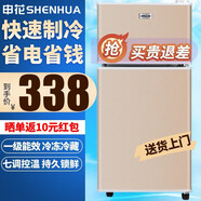 申花（SHENHUA）小冰箱小型家用宿舍辦公室節(jié)能尾貨機迷你冷藏冷凍電冰箱 【加厚升級版】-58A118金（一級能效）-申花