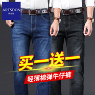 阿仕頓（ARTSDON）兩件裝輕薄商務(wù)高腰棉彈力夏季牛仔褲男中年休閑修身透氣直筒褲子 黑色+藍色 29