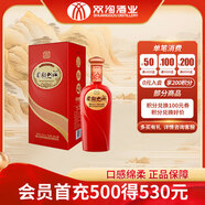 雙溝紅柔和升級(jí)版 42度 450ml 單瓶裝 中秋送禮（新老包裝隨機(jī)發(fā)貨）