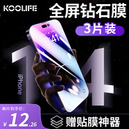 KOOLIFE【三片】適用 蘋果13/14鋼化膜iPhone14pro手機膜13Pro保護貼膜超薄屏幕全覆蓋玻璃高清抗指紋