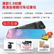 華傲行車記錄儀超高清夜視錄像前后鏡頭攝像頭雙錄遠(yuǎn)程查看車載電子狗 雙錄ACC降壓線暗線64G后置攝像頭