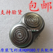 原裝飛利浦剃須刀HQ9刀頭HQ9070HQ9080HQ9090刮胡刀網(wǎng)2刀頭卡門 灰銀色 9080